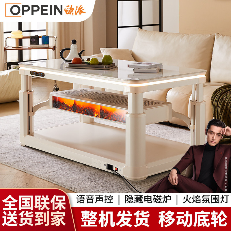 欧派取暖桌电暖桌奶油风升降烤火茶几一体岩板长方形烤火桌子家用