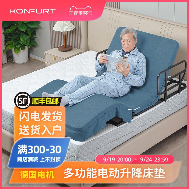 老人家用电动起身辅助器卧床久躺起床助力起背侧翻身自动升降床垫