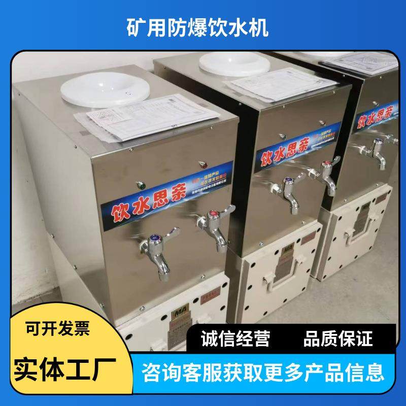 矿用防爆饮水机YBHZD5-1.5/127煤矿不锈钢本安型饮水机热饭直饮机,鲜花速递/花卉仿真/绿植园艺,其它园艺用品,淘宝优惠券,粉丝福利购,淘宝优惠卷