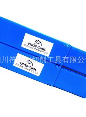 四川天虎杠杆式内孔车刀/川工机夹车刀杆：93N20-T3K16