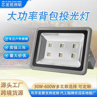 led投光灯300瓦600W广场高杆照明灯厂房泛光灯户外防水招牌投射灯