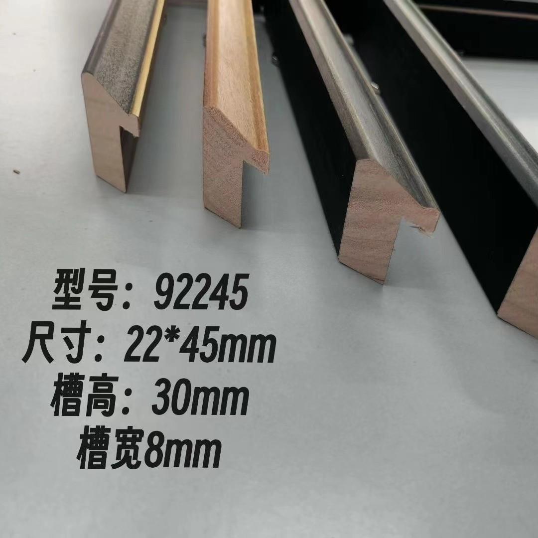 92245-4621松木线条实木相框照片框边十字绣国画装裱框条中式线条