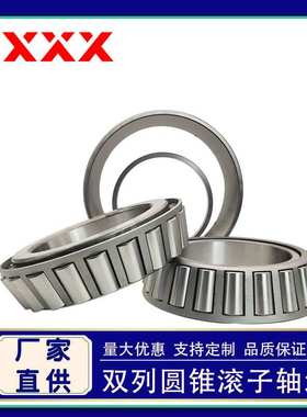 厂家直供 炼钢轧机轴承 351318 351319 351320 双列圆锥滚子轴承