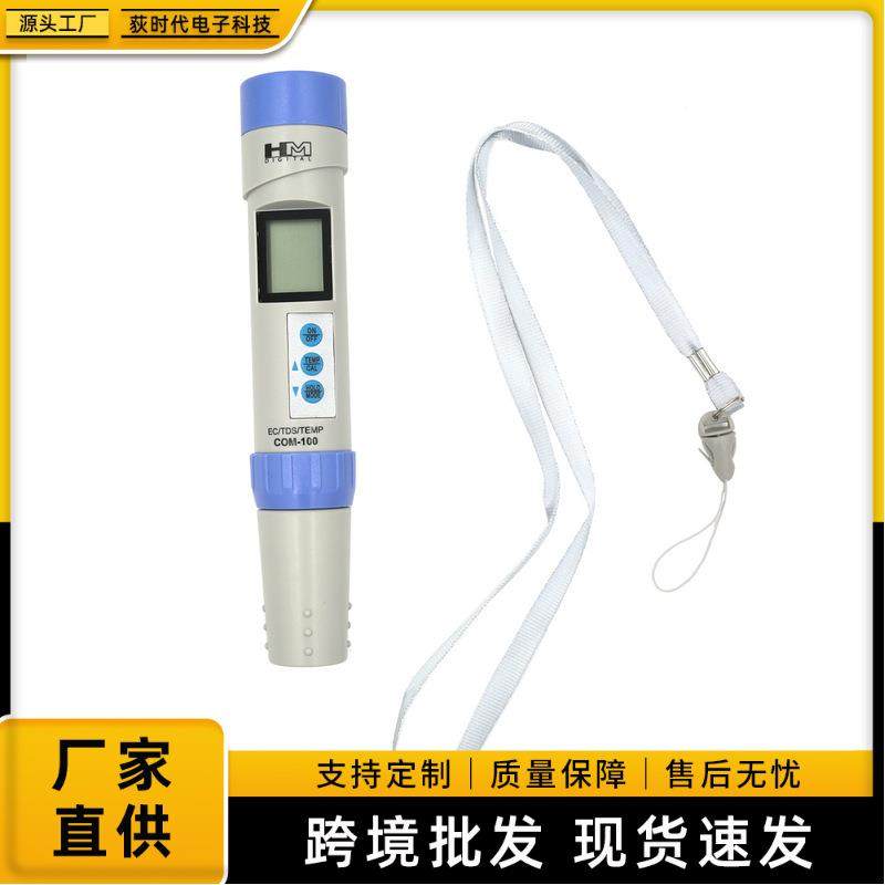 厂家3合1多参数水质分析仪TDS/EC/Temp测试仪数显水质检测笔