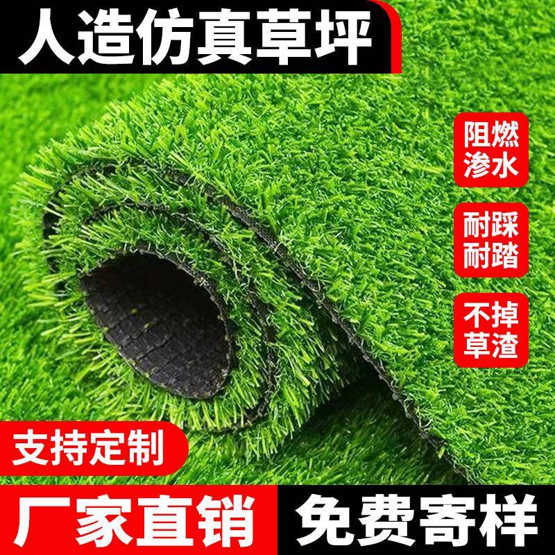 人造草坪仿真草坪假草皮工程围挡幼儿园操场阳台庭院户外楼顶花园