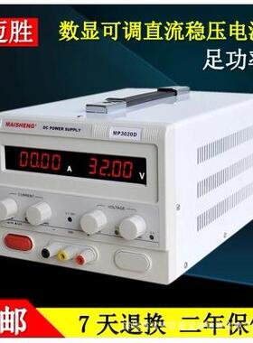 迈胜MP1503D MP1505D可调直流数显稳压电源0-150V3A 5A大功率电源