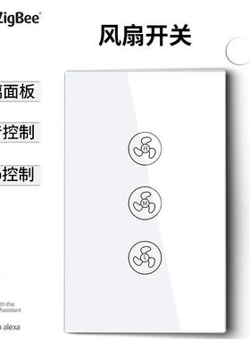 Zigbee美规风扇开关可控硅无极调速触摸面板开关APP无 线远程控