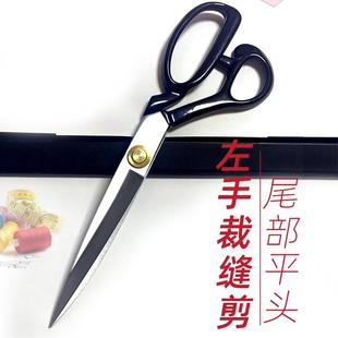 左手裁缝剪刀左撇子专用服装缝纫大剪刀工业裁衣裁布剪刀厂家直供