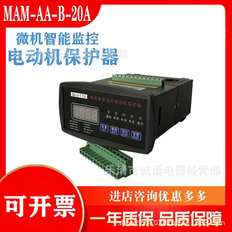 电动机智能保护装置WJB-10F马达微机监控保护器WJD DZj WDB-A05
