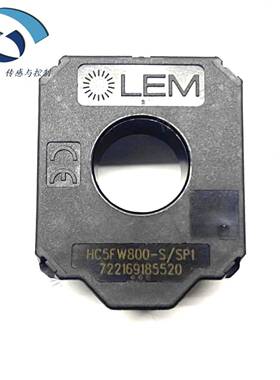 HC5FW800-S/SP1 莱姆 电流传感器 汽车级电流传感器 汽车电子