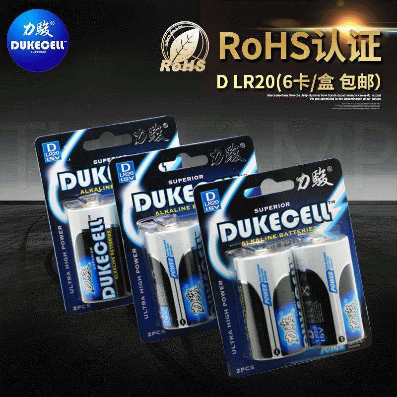 LR20 1号无汞碱性手电筒电池 大号碱性D型环保干电池长续航