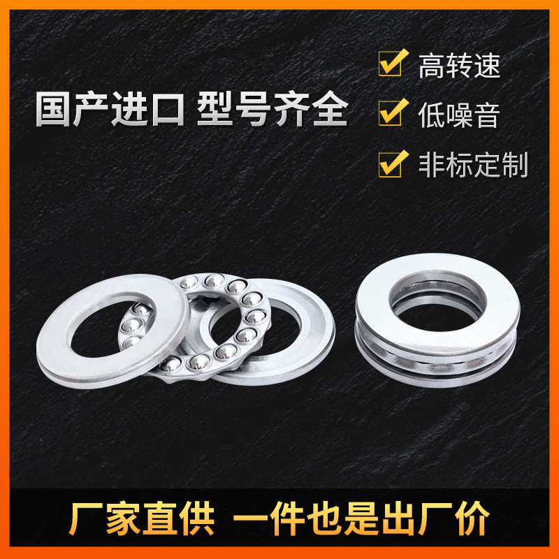 推力球平面压力轴承51413 51414 51415 51416 51417 八类轴承厂家