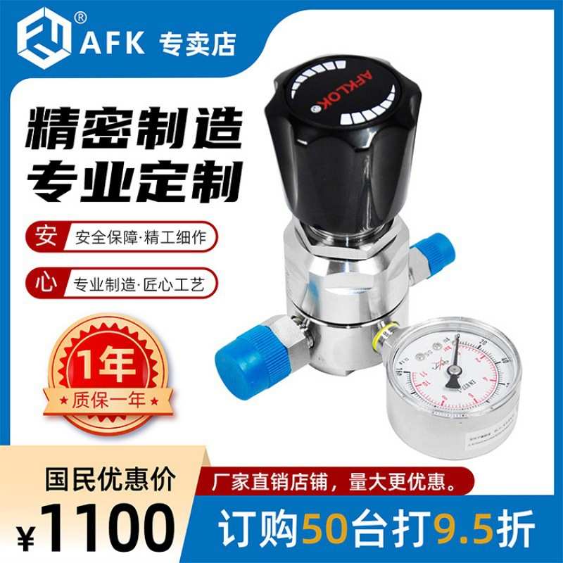 BA级厂直销 AFKLOK氧气 二级减压器 低压单表0-1.0Mpa可调