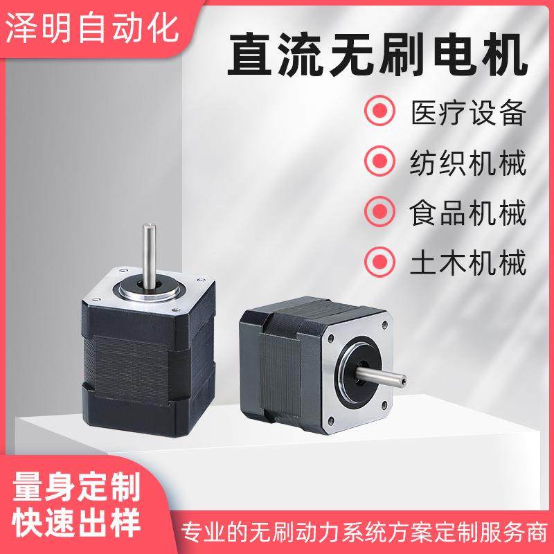 42BL直流无刷电机霍尔高速24V低压小型马达可调速替代有刷电机,鲜花速递/花卉仿真/绿植园艺,其它园艺用品,淘宝优惠券,粉丝福利购,淘宝优惠卷