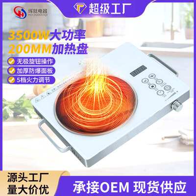 工厂跨境infrared cooker电陶炉家用光波炉专用大功率火锅炉