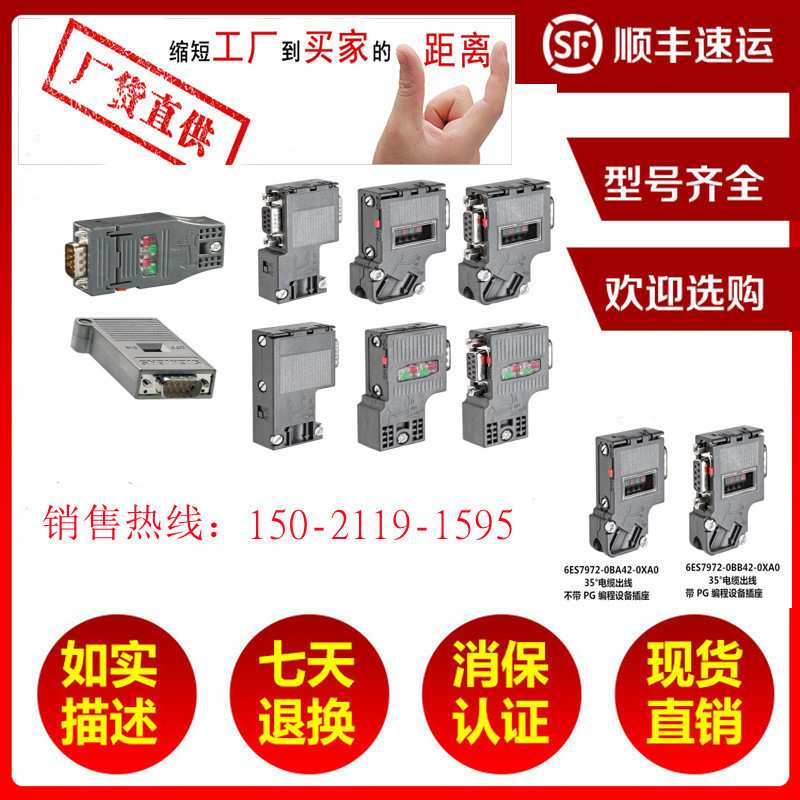 6ES7972-0BA12-0XA0 DP接头连接器 90°电缆出线6ES79720BA120XA0