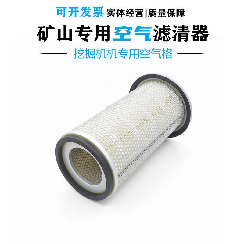 适配小松挖掘机PC100/120-5-6 PC128UN; PC130空气滤清器风格配件