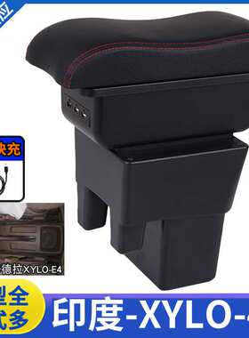 适用于Mahindra Xylo中央扶手箱 马恒达马辛德拉外贸出口改装配件