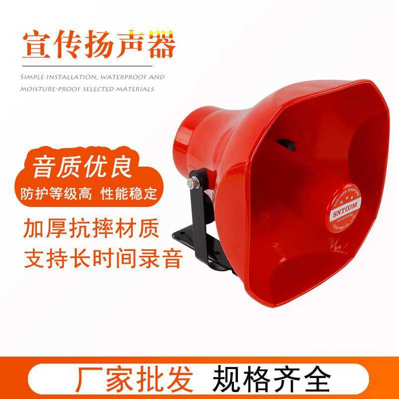 YH50-2B车载宣传喇叭大功率50W村委会工厂学校高音扩音器