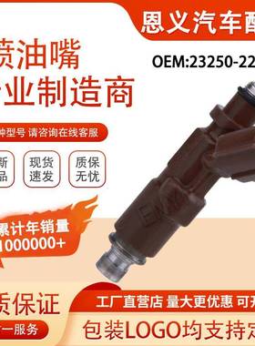 23250-22060 喷油嘴适用于00-05丰田卡罗拉1.8L 2ZZGE 2320922060