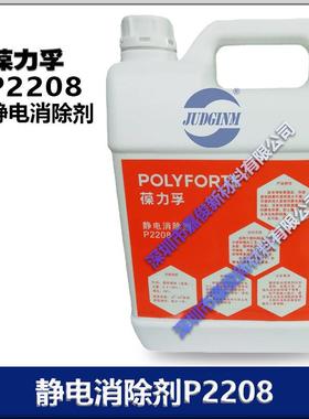 POLYFORTE葆力孚静电消除挤P1008 防静电地板专用一加仑 19升每桶