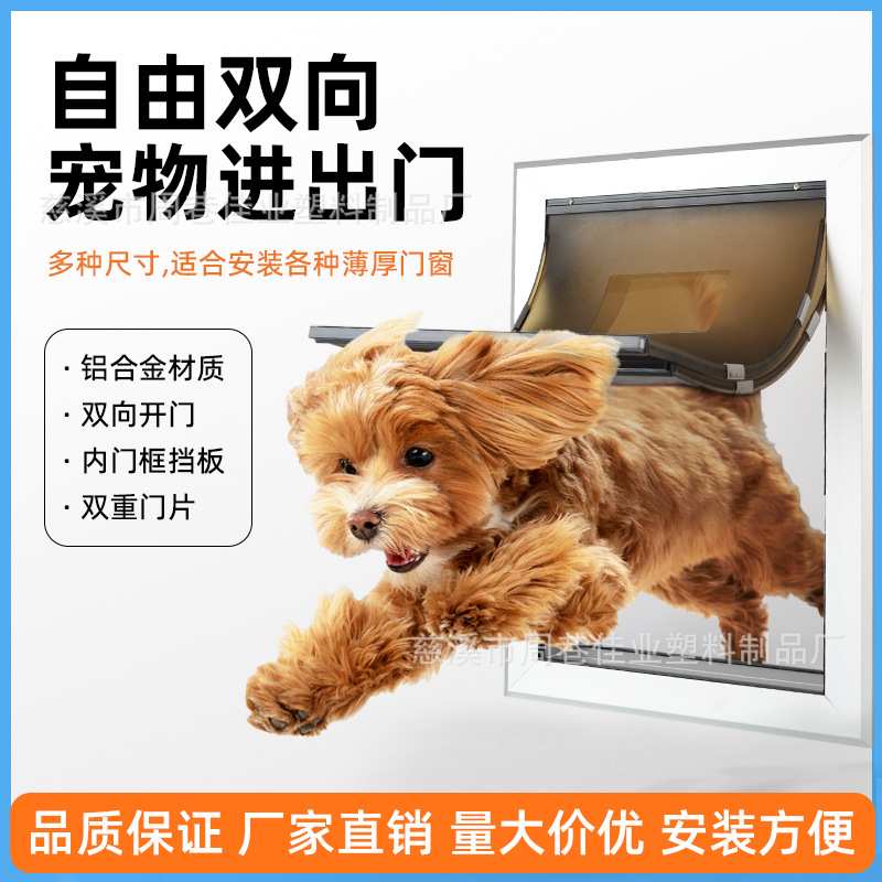 宠物门洞自由出入静音软胶双层自动铝合金大号双向狗门进出门猫门