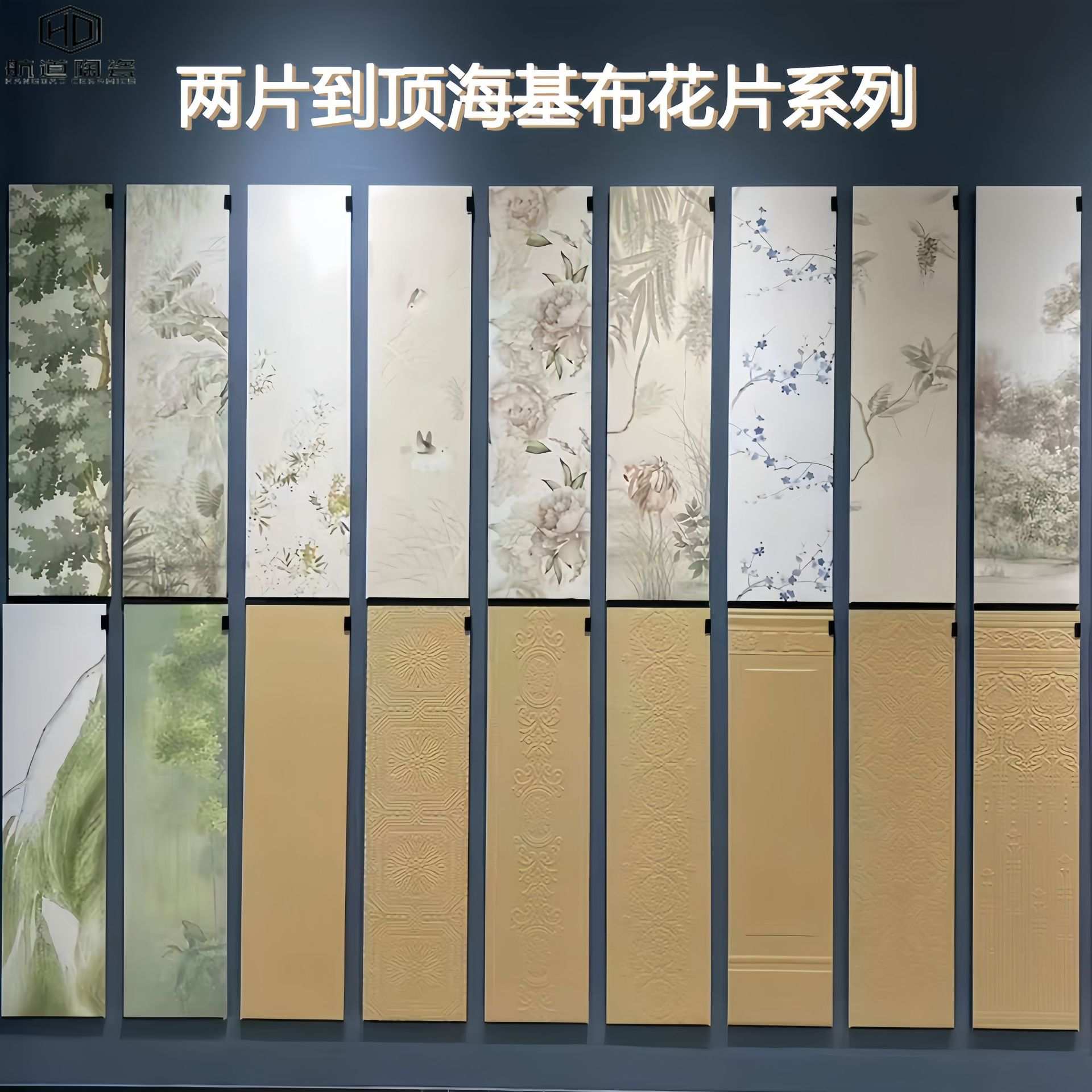 广东瓷砖全瓷海基布卫生间300x1200墙砖法式复古厨房阳台艺术花砖