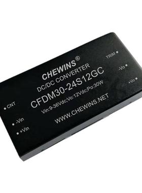 CFDM30-48D12GC 隔离DCDC电源模块(18-75V)48V转±12V全国产30W