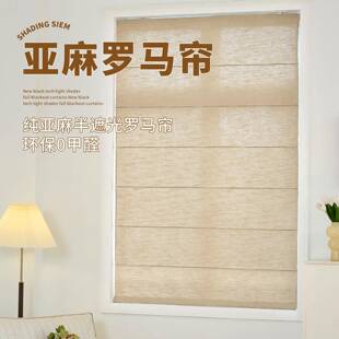纯亚麻半遮光罗马帘透光不透人中古风环保无甲醛卧室书房折叠帘