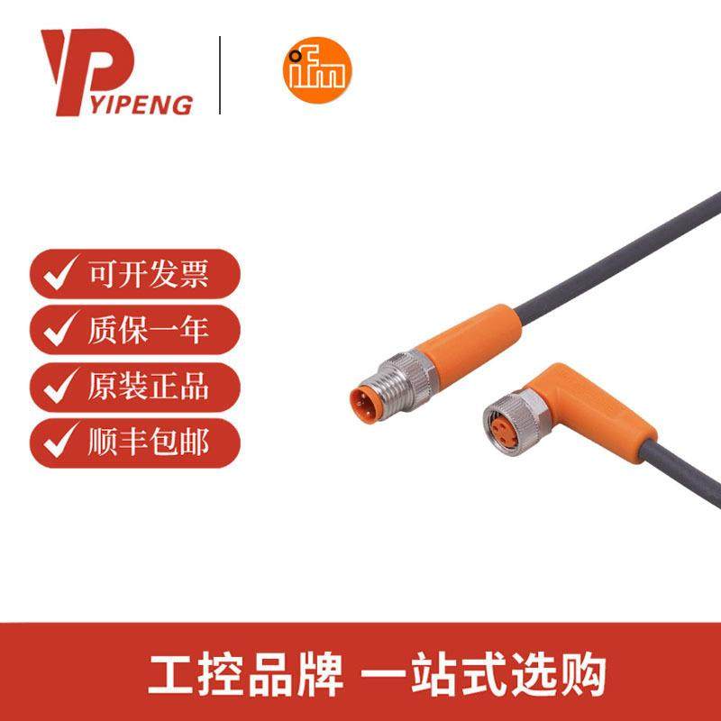 易福门IFM连接电缆 EVC476