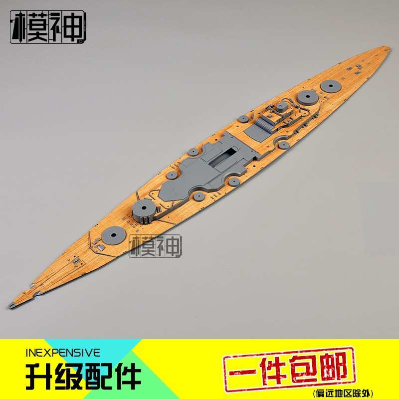 TAMIYA田宫专用78013木甲板含锚链背胶拼装模型制作升级改件1/350
