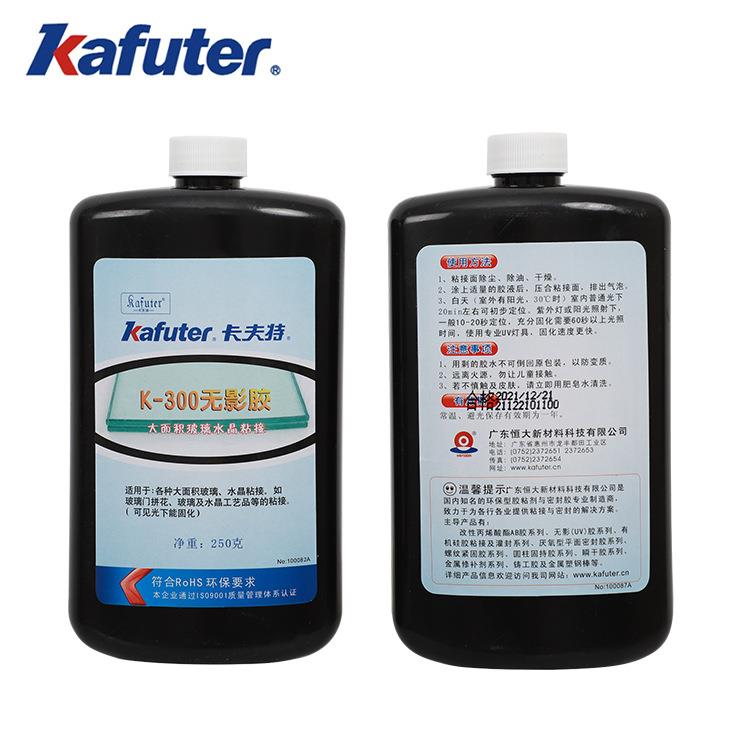 卡夫特无影胶K-300紫外线胶大面积玻璃水晶粘接专用胶250g