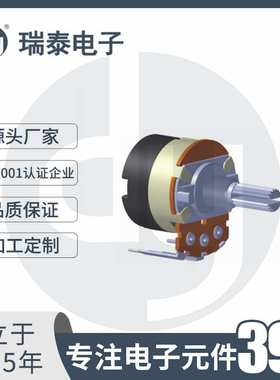 碳膜电位器 旋转电位器 单联电位器R2401S1电位器开关 24mm电位器