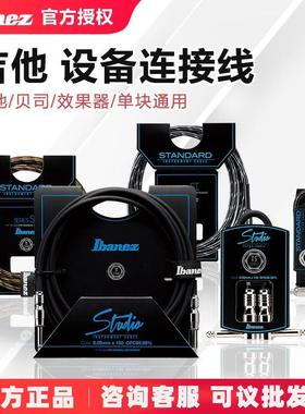Ibanez依班娜连接线SI10L电吉他电贝斯3米降噪线效果器单块音箱线