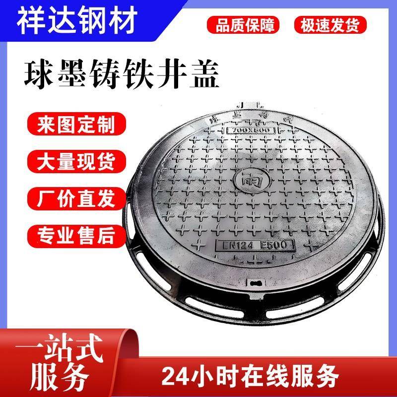 连云港球墨铸铁井盖厂家排水含底座雨污废水沟盖板高承载