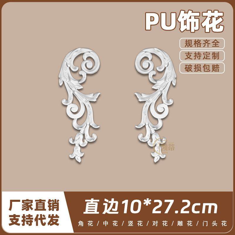 法式雕花装饰仿石膏雕花贴花PU镂空精雕浮雕饰花背景对花墙面5064,鲜花速递/花卉仿真/绿植园艺,其它园艺用品,淘宝优惠券,粉丝福利购,淘宝优惠卷