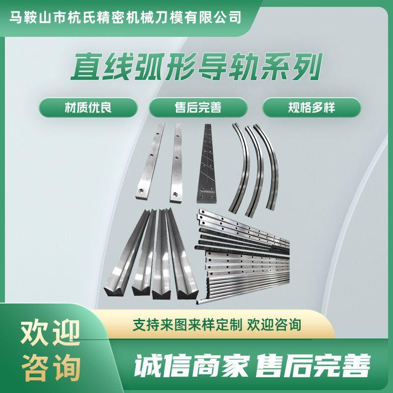 厂家供应V型矩形曲线机床导轨直线硬机床滑轨 矩形弧形机床导轨