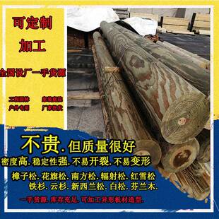 防腐木碳化木板材扶手木柱子圆柱木方木条花旗松南方松芬兰木铁杉