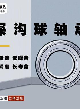 德国KBTBK进口深沟球轴承6314M铜保持架高速6315M电机轴承大全C3