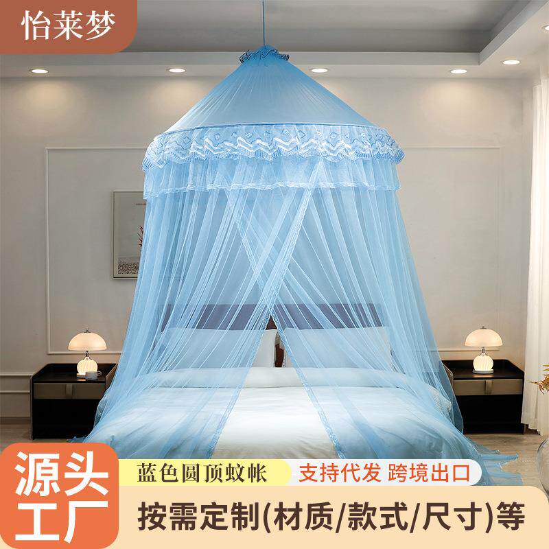 蓝色圆顶蚊帐花边吊顶透风室内卧室夏凉床幔物理防蚊居家免安装
