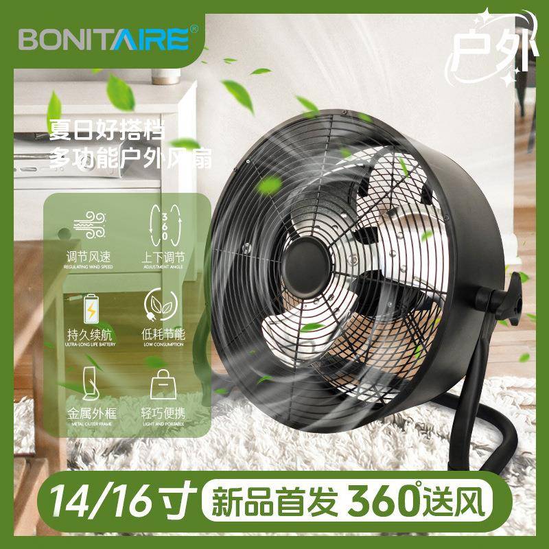 【源头厂家】网红款风扇户外电风扇IPX4防水溅可手机充电室内风扇