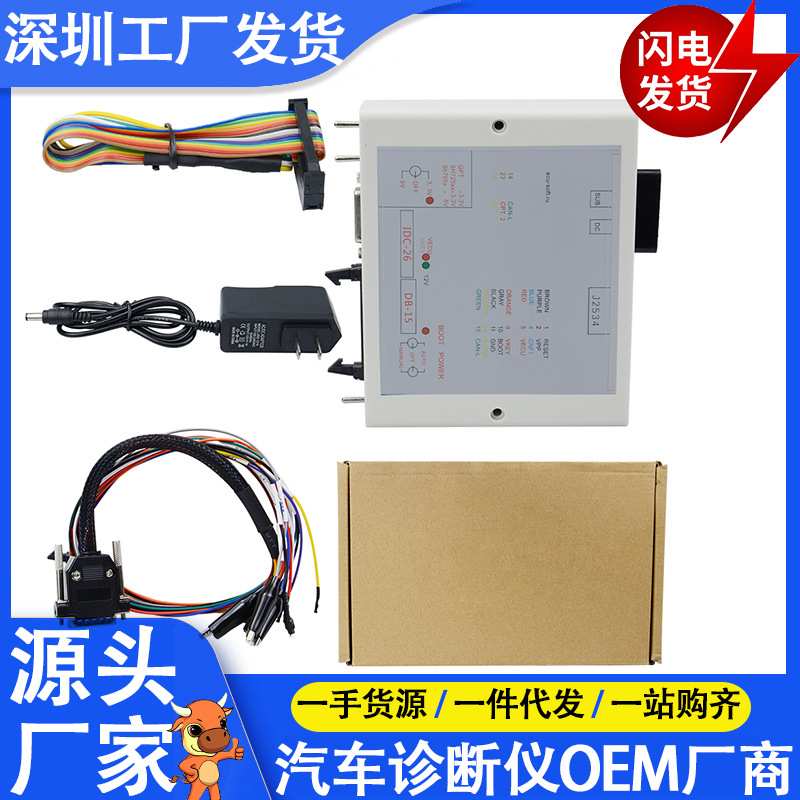 PowerBox Adapter for KTMFLASH V1.95 Programmer电源盒不含主机