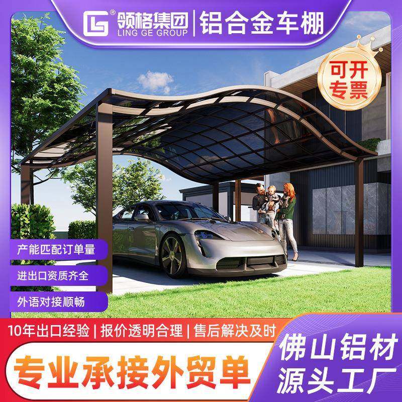 严选全铝合金汽车棚小车充电桩遮雨棚耐力板停车棚小区工厂车棚,鲜花速递/花卉仿真/绿植园艺,其它园艺用品,淘宝优惠券,粉丝福利购,淘宝优惠卷