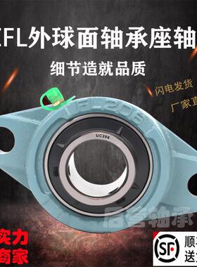 菱形带座外球面轴承lkUCFL313FL314FL315FL316FL317FL318FL319320