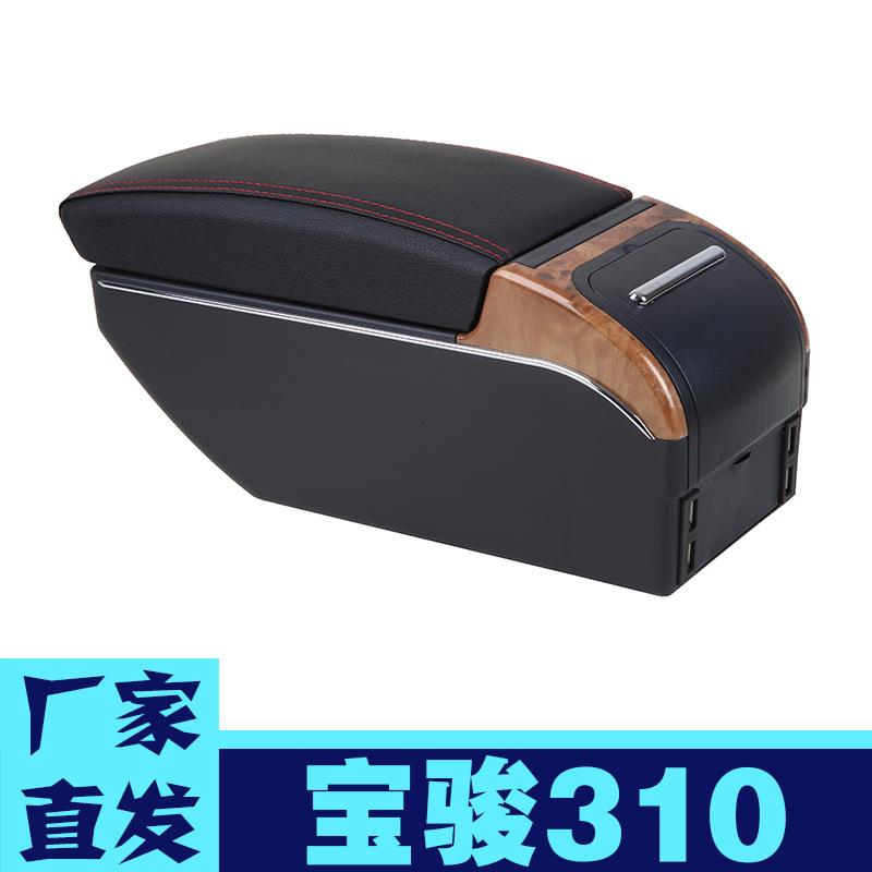 适用于16款宝骏310扶手箱19款310专用中央手扶箱18 310原改装配件