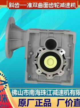 珠江强珠准双曲面齿轮减速电机QTM50C替代NMRV50 BKM T N SKM28C