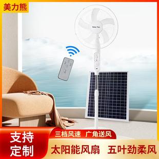 落地扇非洲热销款 Solar Fans多功能太阳能户外风扇USB充电遥控款