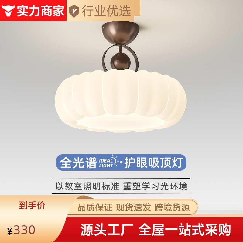 中古风新款南瓜吸顶灯卧室灯设计师复古创意护眼高级感主卧房间灯