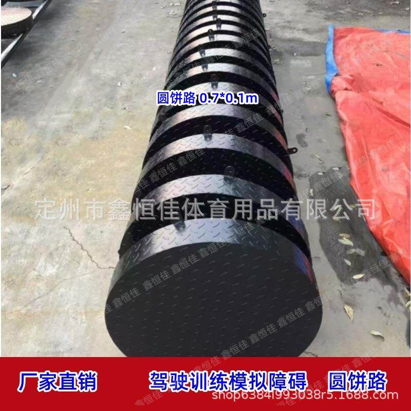 现货圆饼路汽车驾驶训练路障圆饼路单边桥模拟限宽门模拟小巷