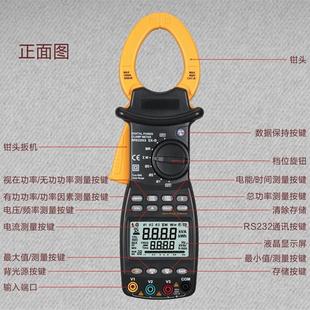 华谊MS2203/MS2205数字钳形功率表有功功率无功功率视在功率计